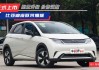 小海豹比亚迪电动汽车-比亚迪小海豚新能源汽车报价