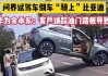 华为汽车21.68万-华为汽车事故最新消息最新