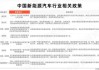 新能源汽车产业重点是什么_新能源汽车产业重点