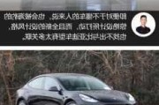 比亚迪海豹和特斯拉m3-比亚迪海豹和特斯拉model3