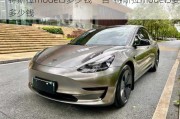 特斯拉model3多少钱一台-特斯拉model3要多少钱