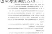 浙江三包法新车达到什么要求可以换车-浙江省汽车三包法与全国的区别