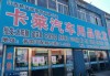 山西汽车用品市场-山西汽车用品经销商