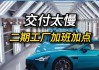 小米汽车 工厂-小米汽车工厂待遇?