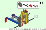 用积木搭建汽车悬挂-积木搭建汽车步骤