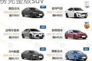 8月份汽车销量排行榜完整版2023-8月份汽车销量排行榜完整版suv