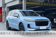 理想汽车六座新能源-理想one豪华六座智能电动suv