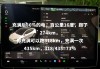 特斯拉modely续航实测,特斯拉modely续航实测多少