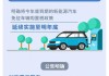 新能源汽车 车辆购置税 延长至2022年-新能源汽车购置税2023新政策