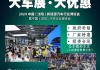 沈阳市加快新能源汽车产业发展及推广应用实施方案-沈阳市新能源汽车推广