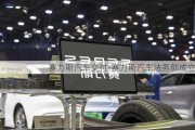 赛力斯汽车交付-赛力斯汽车法务部成立