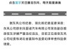 东风雷诺汽车之家最新消息-东风雷诺汽车之家最新消息新闻