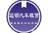 保定市轿车租赁公司-保定汽车租赁公司哪家好