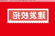 厦门建发汽车集团招聘首页-厦门建发汽车集团最新招聘