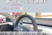 特斯拉卡片钥匙锁车-特斯拉卡片钥匙锁车门怎么锁