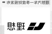 理想汽车logo设计-理想汽车logo设计理念怎么写