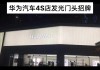 华为汽车直营店-华为汽车直营店有哪些