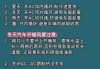 汽车消毒开内循环还是外循环好比较好-汽车内部消毒