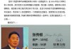 华泰汽车懂事长-华泰汽车集团董事长简历介绍