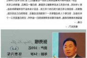 华泰汽车懂事长-华泰汽车集团董事长简历介绍