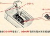 汽车加速器开关怎么开-汽车电子加速器模式