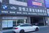 宝马汽车专修店-宝马汽车维修店