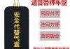 汽车安全气囊检测工具-汽车安全气囊检测工具是什么