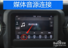 汽车电台怎么连接蓝牙音箱-汽车电台怎么连接蓝牙