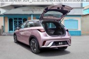 比亚迪海豚 suv_比亚迪海豚2021款自由版配置