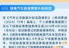 汽车以旧换新实施办法规定最新-汽车以旧换新实施办法规定