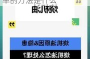 汽车烧机油有什么好办法-汽车烧机油怎么办最简单的方法是什么