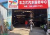 上海高档汽车维修店-上海高档汽车4s