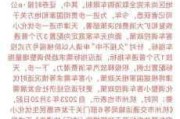 天津汽车限购新政策解读-天津汽车限购新政策解读