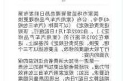 汽车三包法退换车规定最新-汽车三包法退换车规定