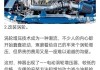 如何学习汽车改装-0基础学汽车改装