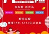 汽车保险送什么礼品好-买汽车保险送什么礼品