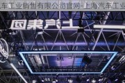 上海汽车工业销售有限公司官网-上海汽车工业销售