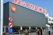 小米汽车4s店地址在哪里-小米汽车4s店在哪里呢