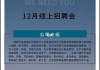 观致汽车有限公司西安分公司招聘信息-观致 西安