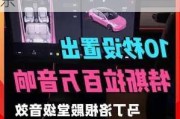 特斯拉怎么播放蓝牙声音-特斯拉怎么用蓝牙放音乐