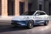 问界汽车M5ev-问界汽车m5