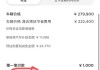 特斯拉定金能退吗-特斯拉定金可退吗