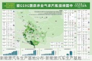 新能源汽车生产基地分布-新能源汽车生产基地