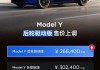 特斯拉model 3 高速续航,特斯拉model3高速续航