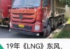 lng改装价格-lng汽车改装厂家