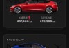 特斯拉model y降价拿补贴,tesla model y降价