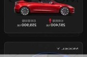 特斯拉model y降价拿补贴,tesla model y降价