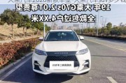 大乘汽车2020新款车型-大乘汽车suv多少钱