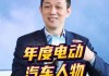 蔚来汽车创始人个人资料-蔚来汽车公司创始人