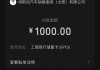 特斯拉退8000定金流程-特斯拉退定金需要多久